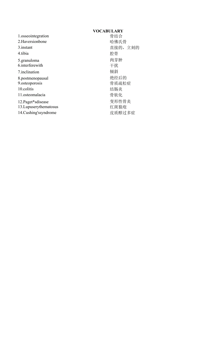 专业英语 Unit 30教案.docx_第3页