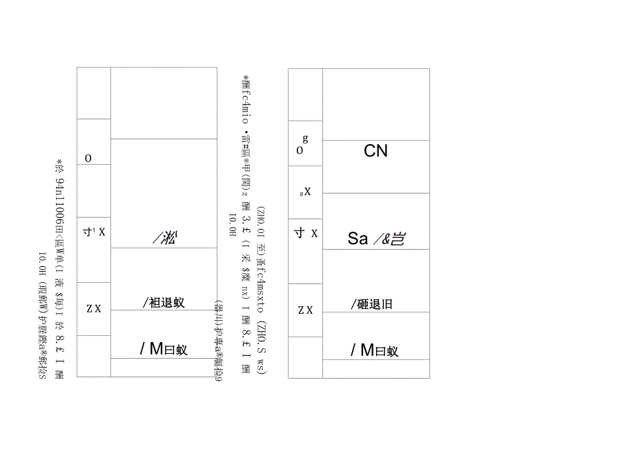 群倍变频器常用功能实例_第4页