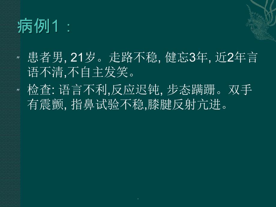 BXM急性心梗的诊断与治疗PPT演示课件_第2页