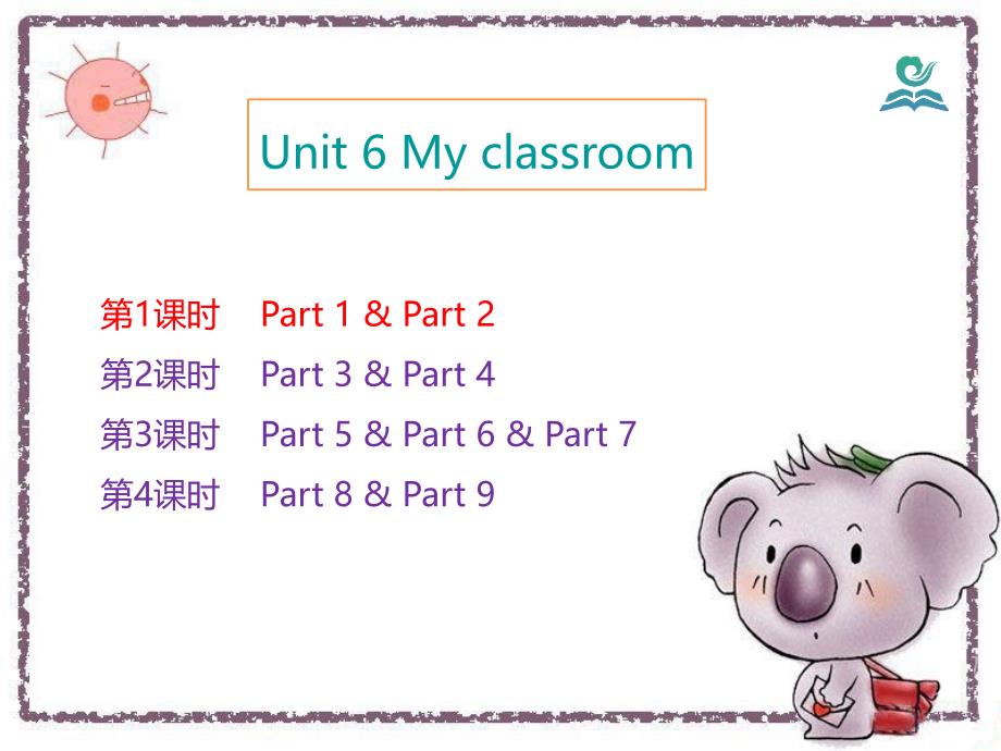 Join-In小学英语三年级上册Unit-6-My-classroom-ppt课件-(第1课时)教案资料_第3页