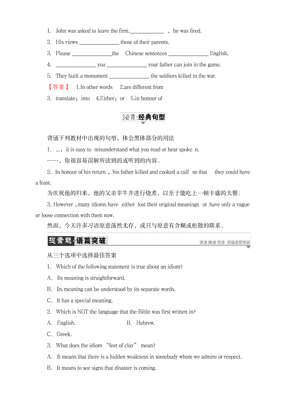 17-18英语教案：Unit 4 Section Ⅰ.doc_第3页