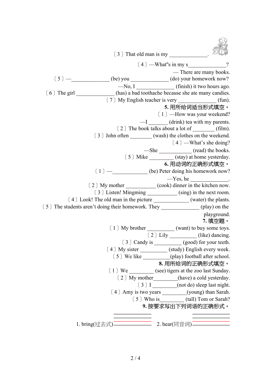 沪教版六年级春季学期英语填空题专项辅导题_第2页