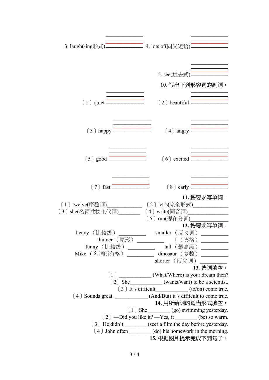 沪教版六年级春季学期英语填空题专项辅导题_第3页