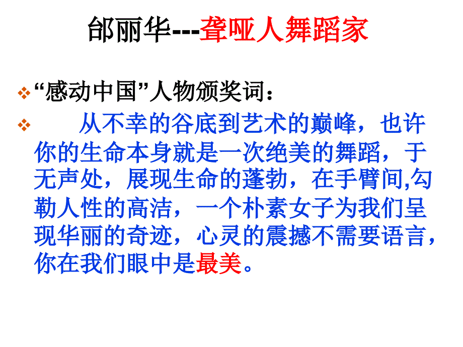 2020-2021学年部编新教材必修上《我与地坛》ppt课件_第3页