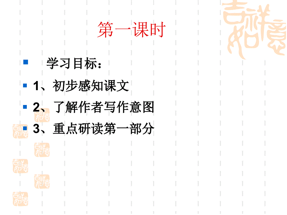 为你打开一扇门_第2页