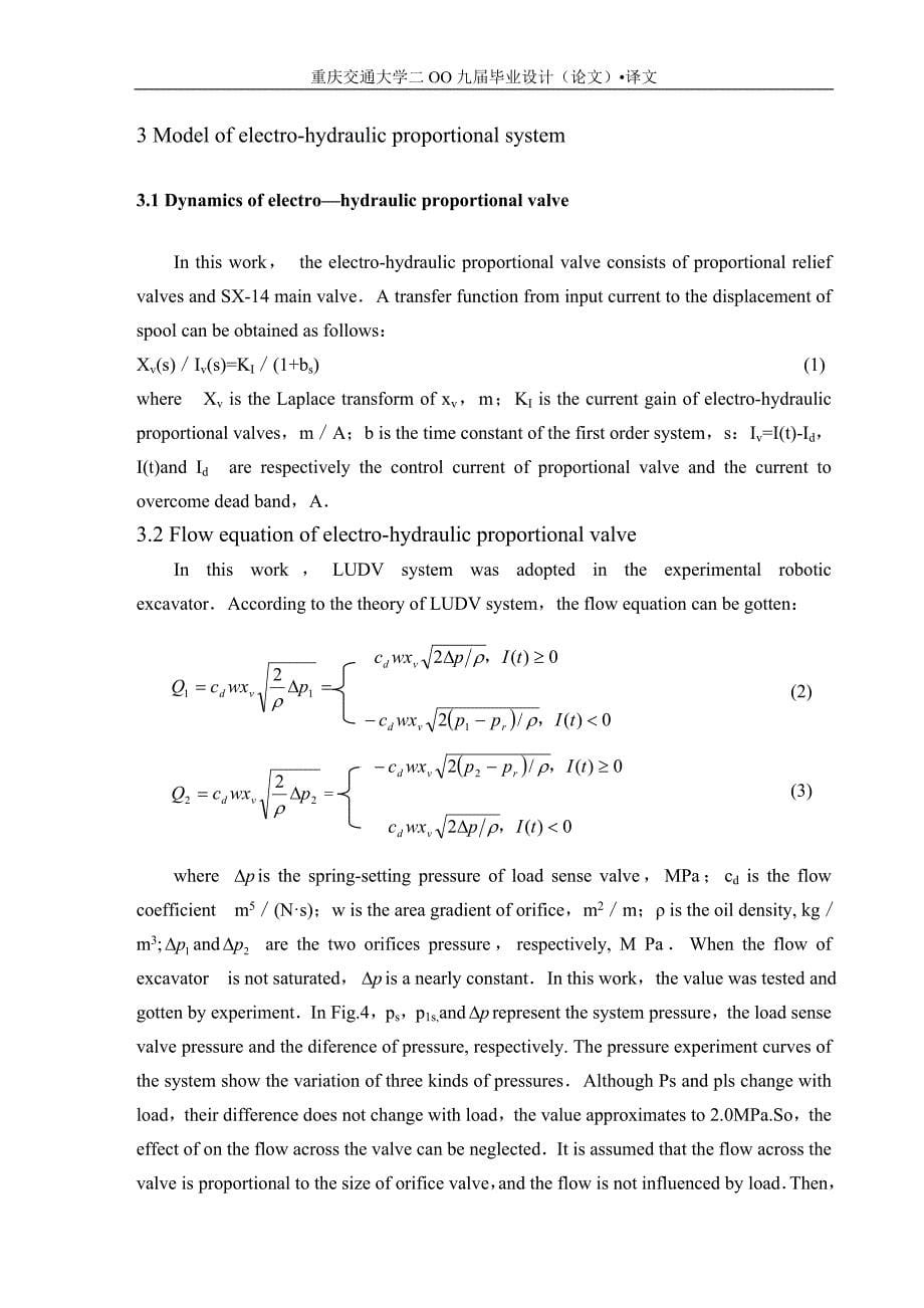 挖掘机臂液压系统的模型化参量估计外文翻译、中英文翻译、外文文献翻译_第5页