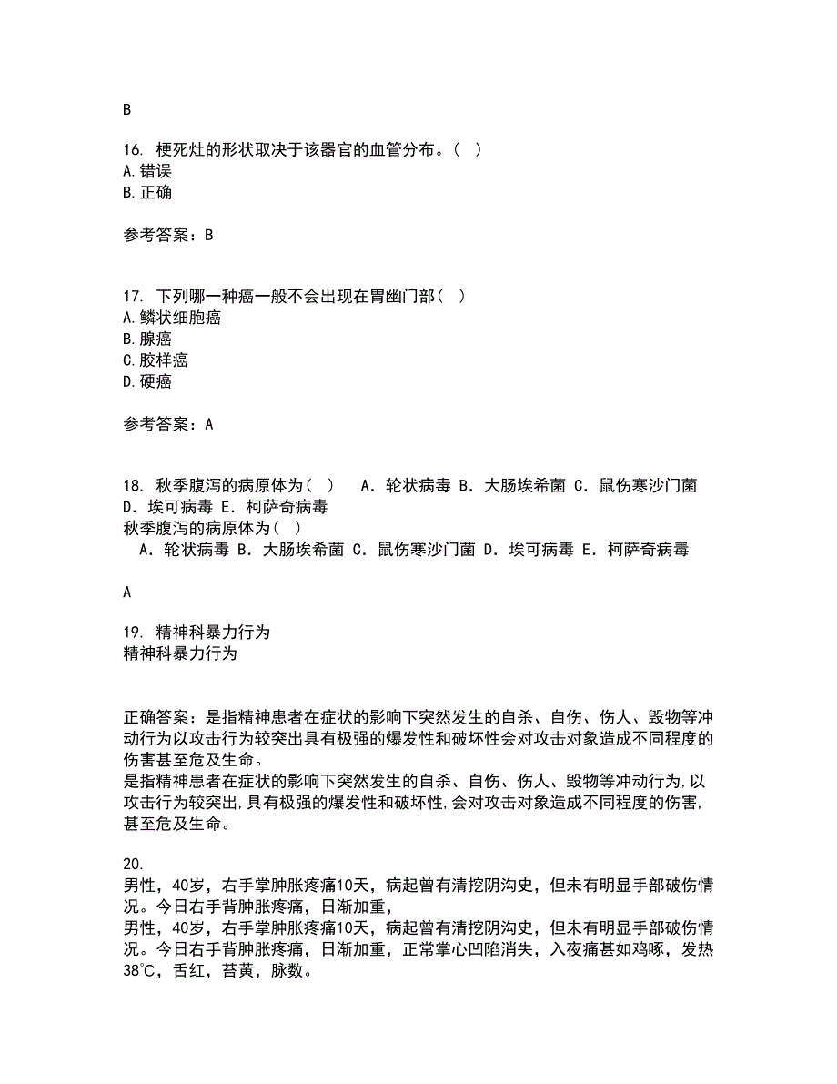 吉林大学21春《病理解剖学》在线作业三满分答案50_第4页