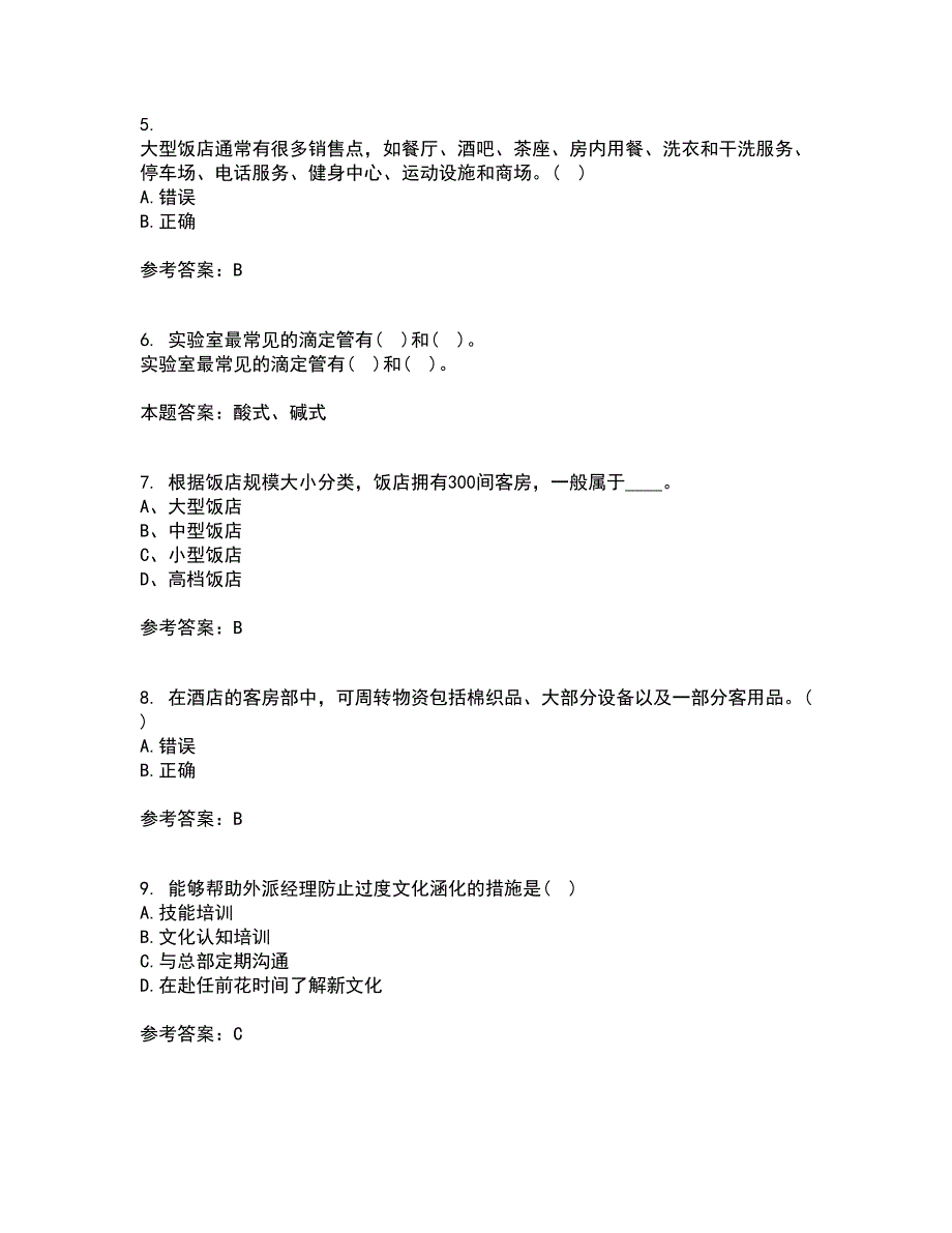 四川农业大学21春《饭店前厅管理专科》离线作业一辅导答案98_第2页