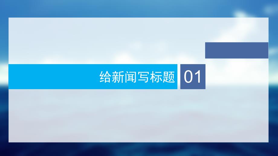 综合性学习答题技巧A_第3页