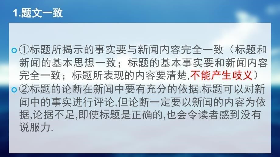 综合性学习答题技巧A_第5页