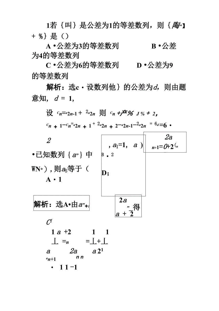 第二章随堂检测_第2页