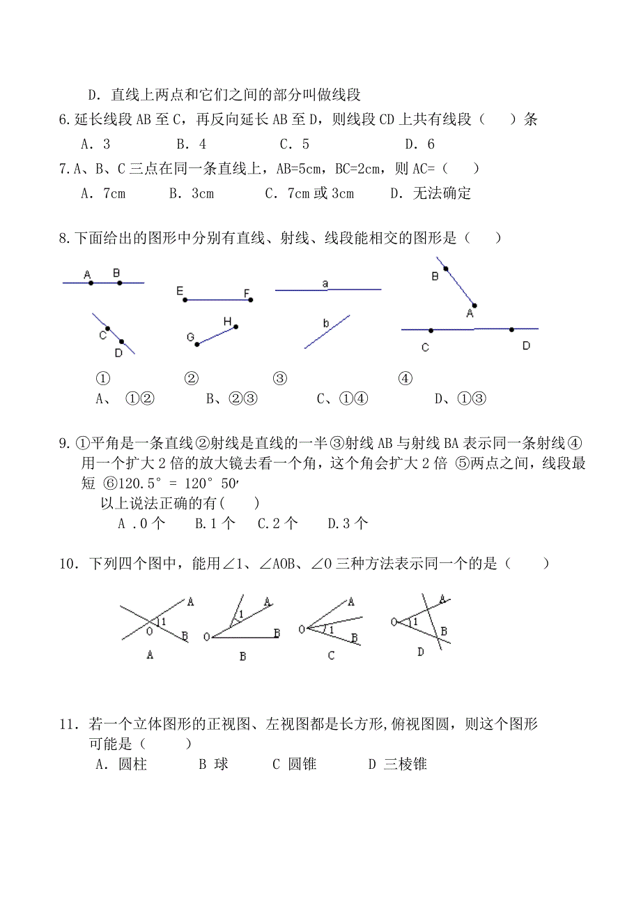 七年级数学上册第四章_图形的初步认识_经典练习题_第2页