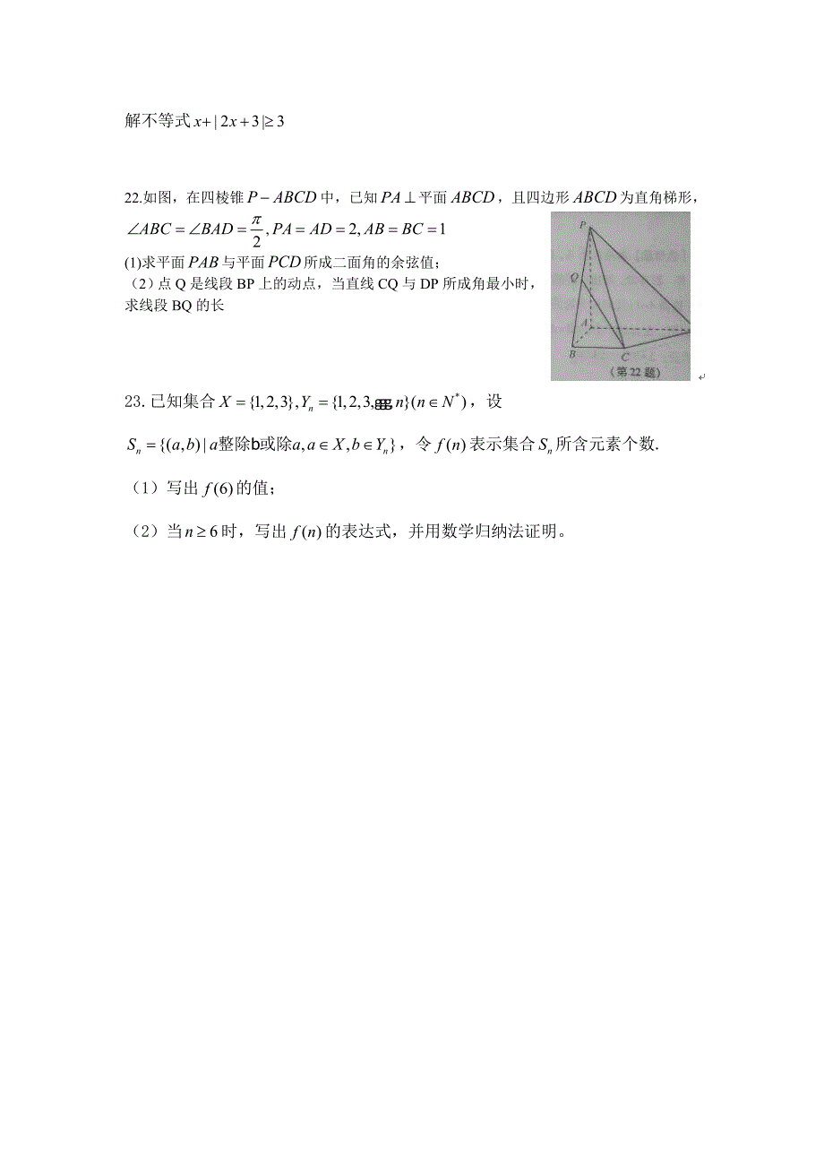 2015年江苏省高考数学试卷及答案Word版.docx_第4页