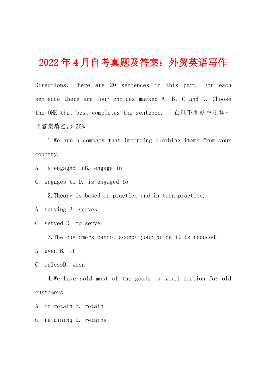 2022年4月自考真题及答案外贸英语写作.docx_第1页