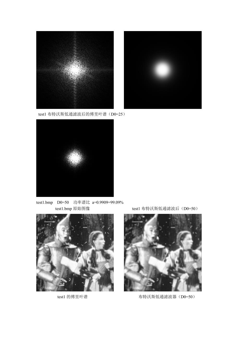 西交大数字图像处理第五次作业_第4页