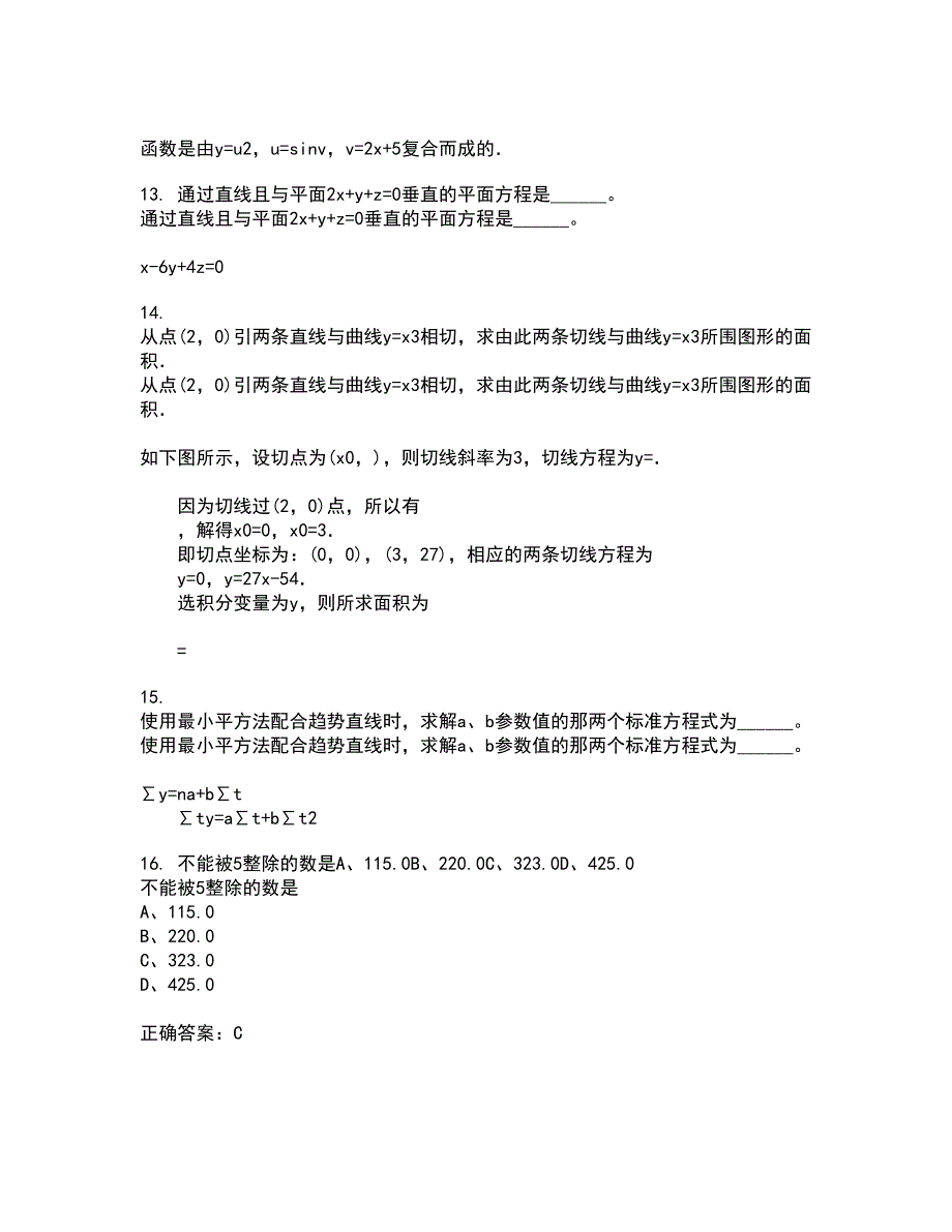 福建师范大学21秋《复变函数》平时作业一参考答案47_第4页