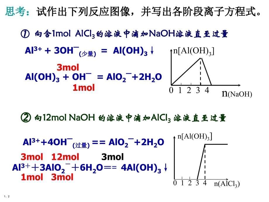 第二节hu第三课时_第5页