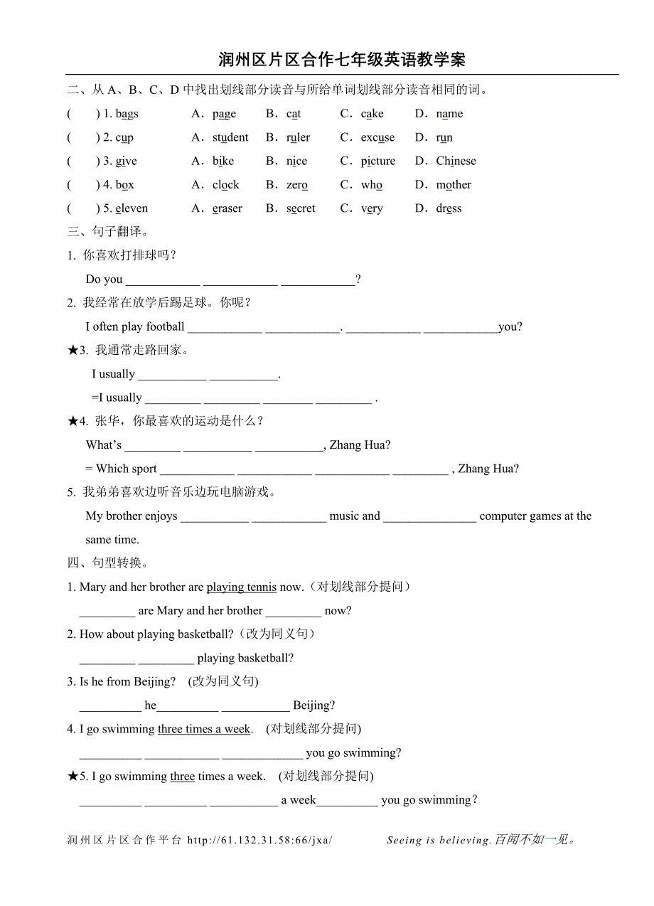 7A+Unit+21修改稿2_第3页