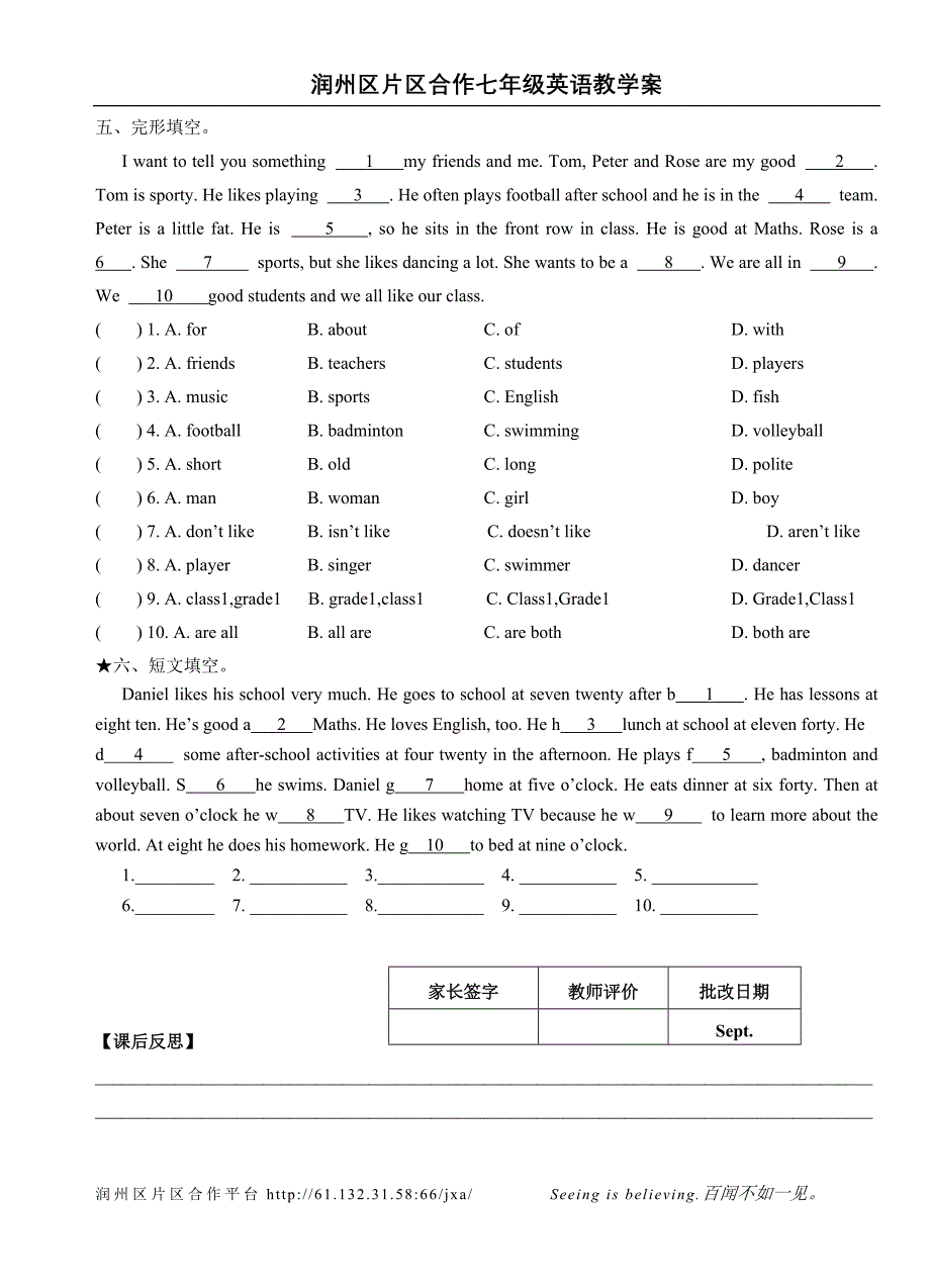 7A+Unit+21修改稿2_第4页