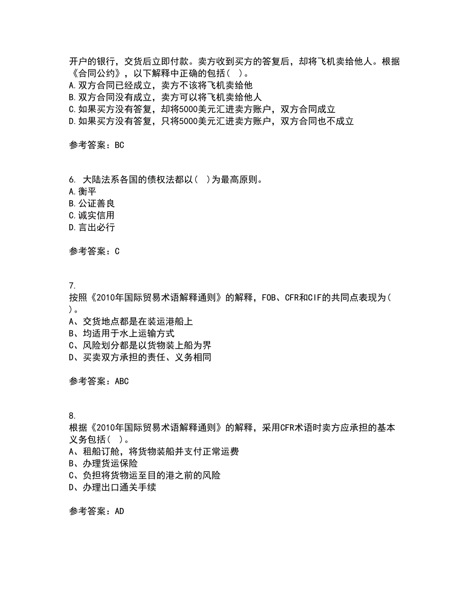 南开大学21秋《国际贸易》在线作业二答案参考43_第2页