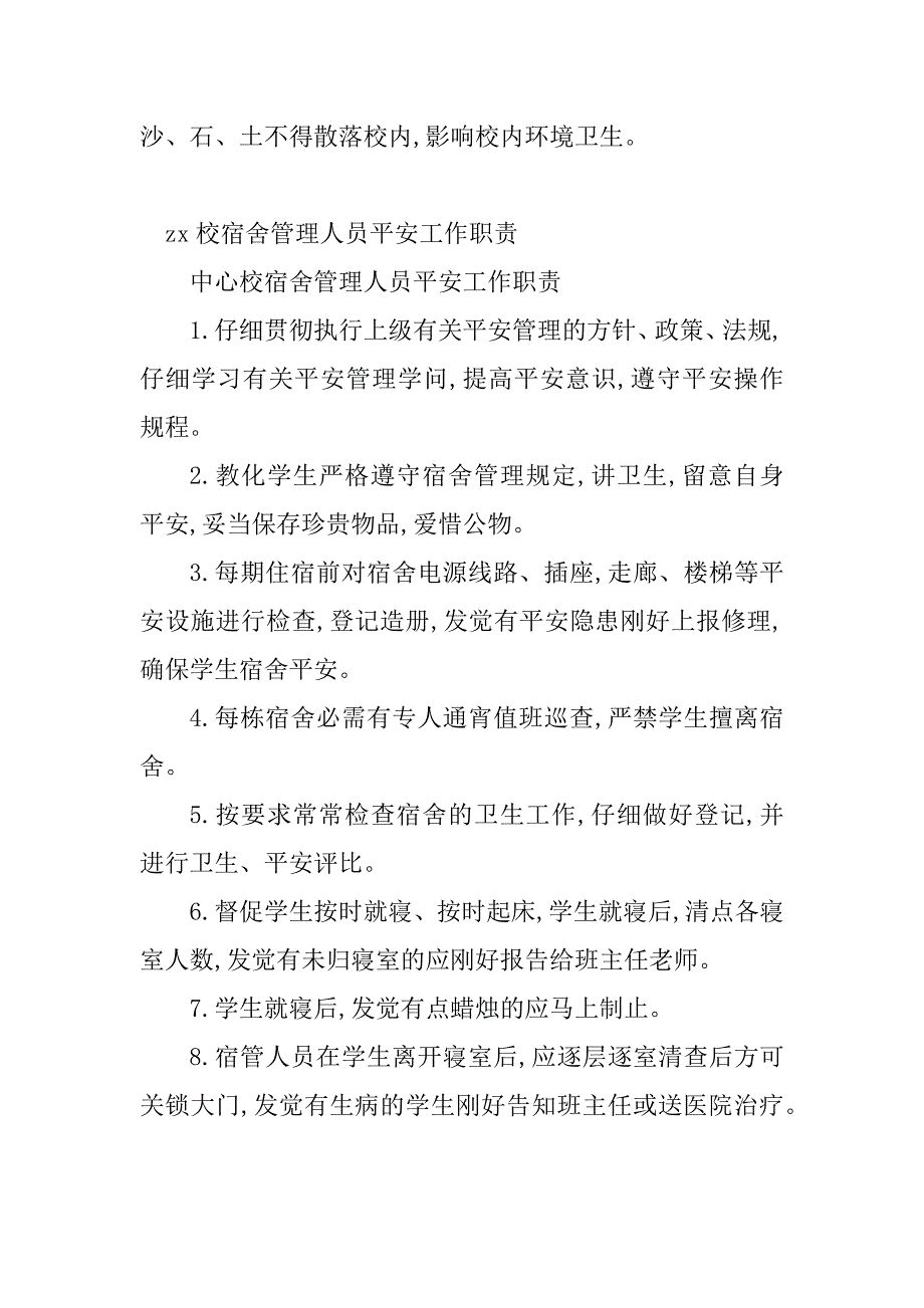 2023年人员安全管理制度分类(篇)_第4页