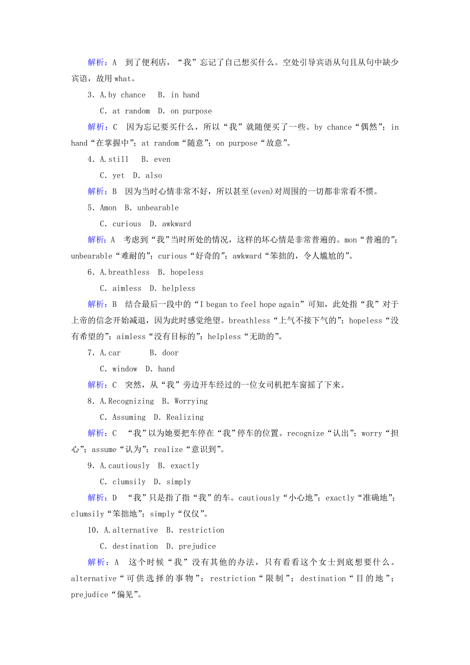 2022年高考英语二轮复习完形填空专练一记叙文一_第2页