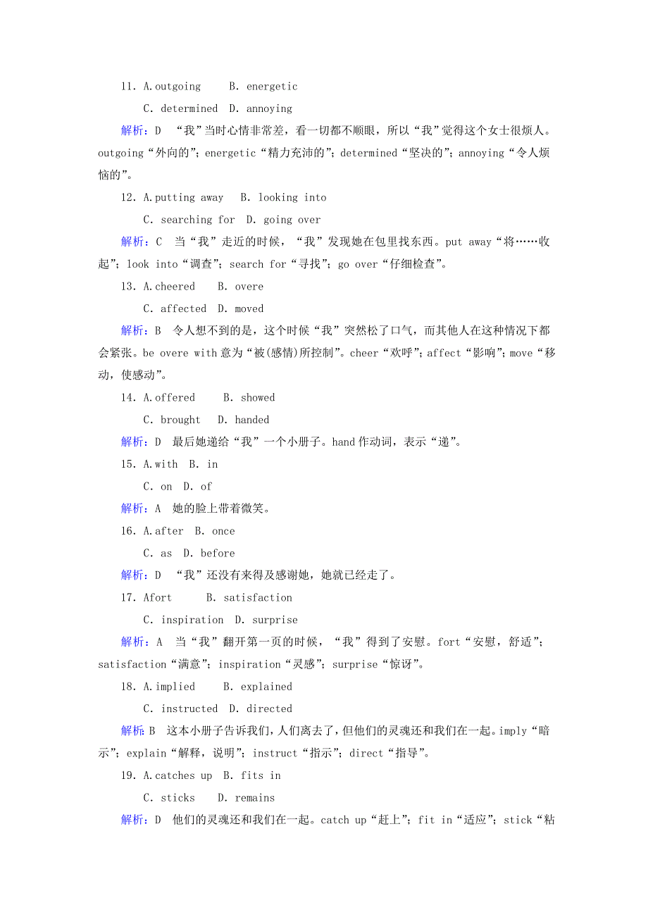 2022年高考英语二轮复习完形填空专练一记叙文一_第3页