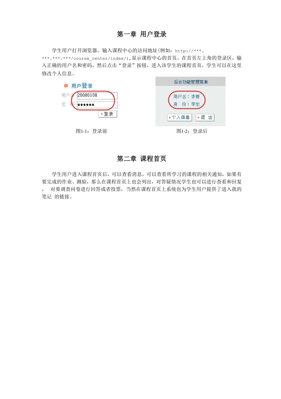 互动平台帮助(匿名用户等)_第3页