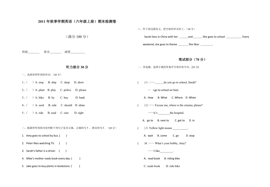 小学六年级英语上册期末考.doc_第1页