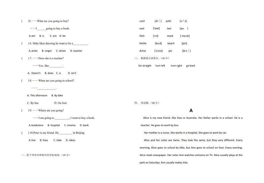 小学六年级英语上册期末考.doc_第2页