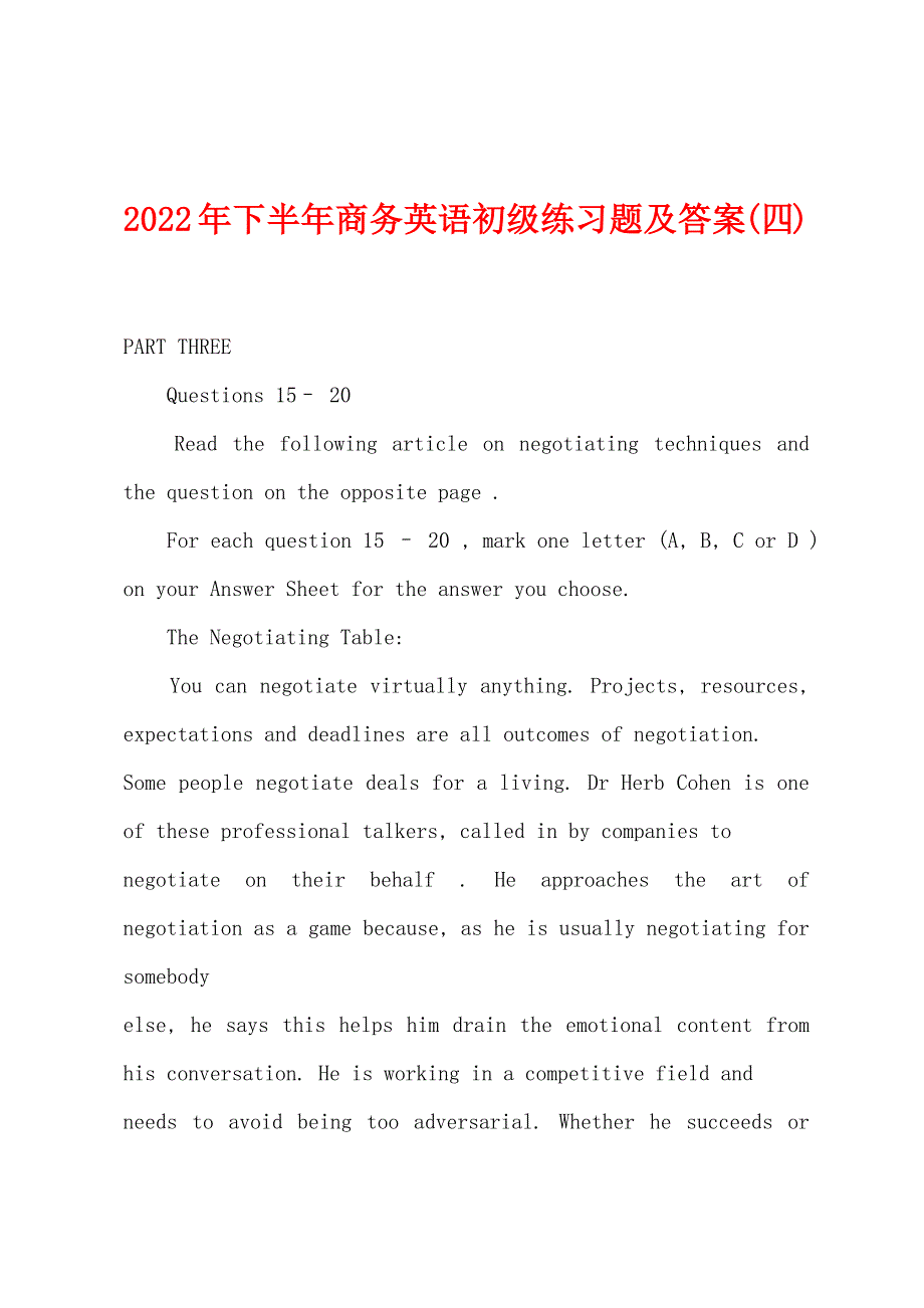 2022年下半年商务英语初级练习题及答案(四).docx_第1页