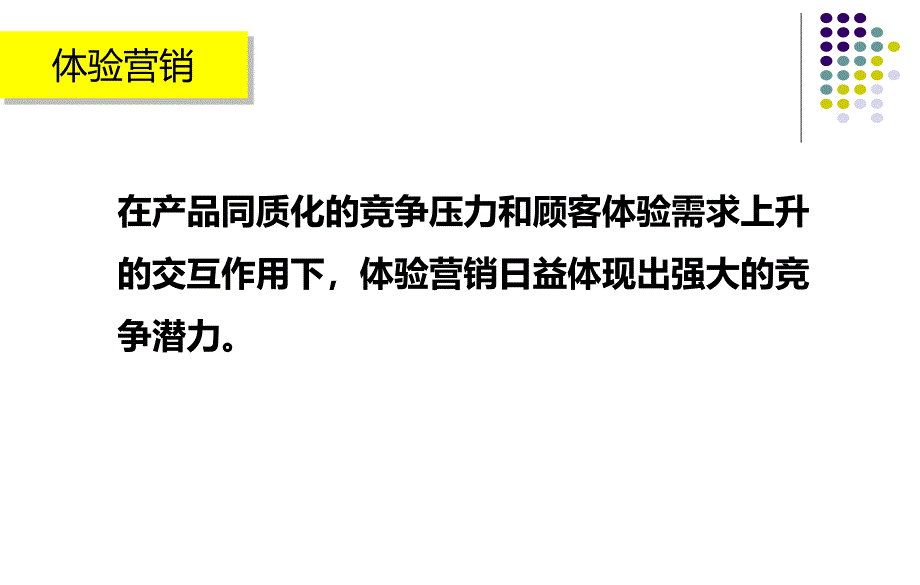 苏宁天润城体验中心并水城样板房参考建议_第2页