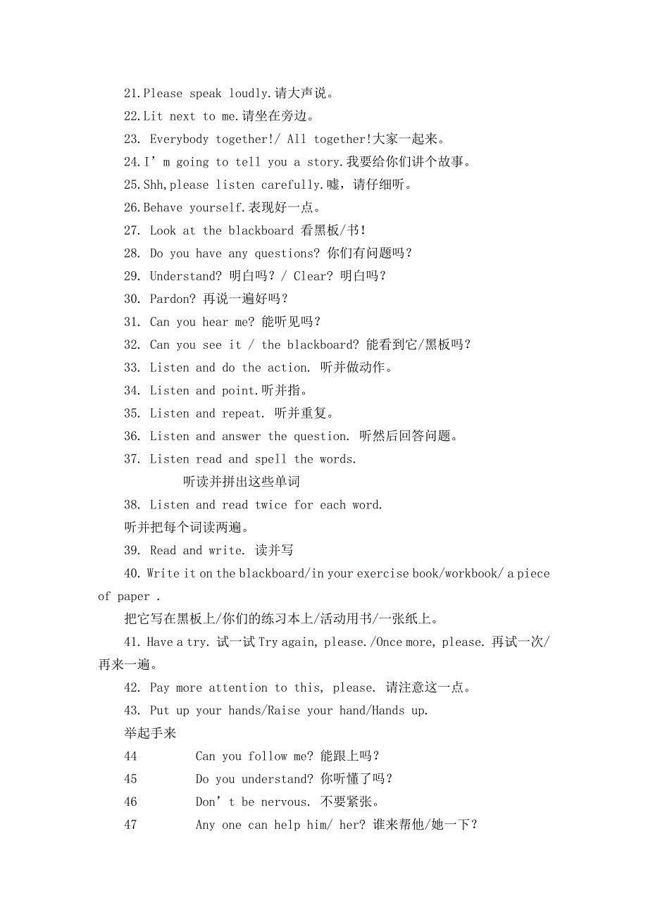 小学英语课堂教学用语材料_第3页