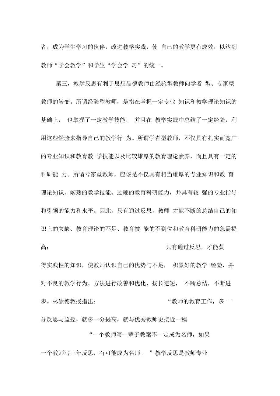 业务学习材料_第2页