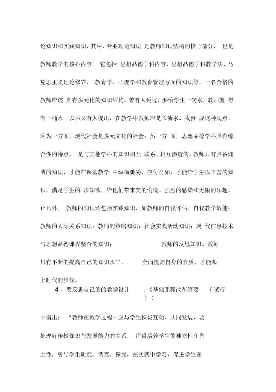 业务学习材料_第5页