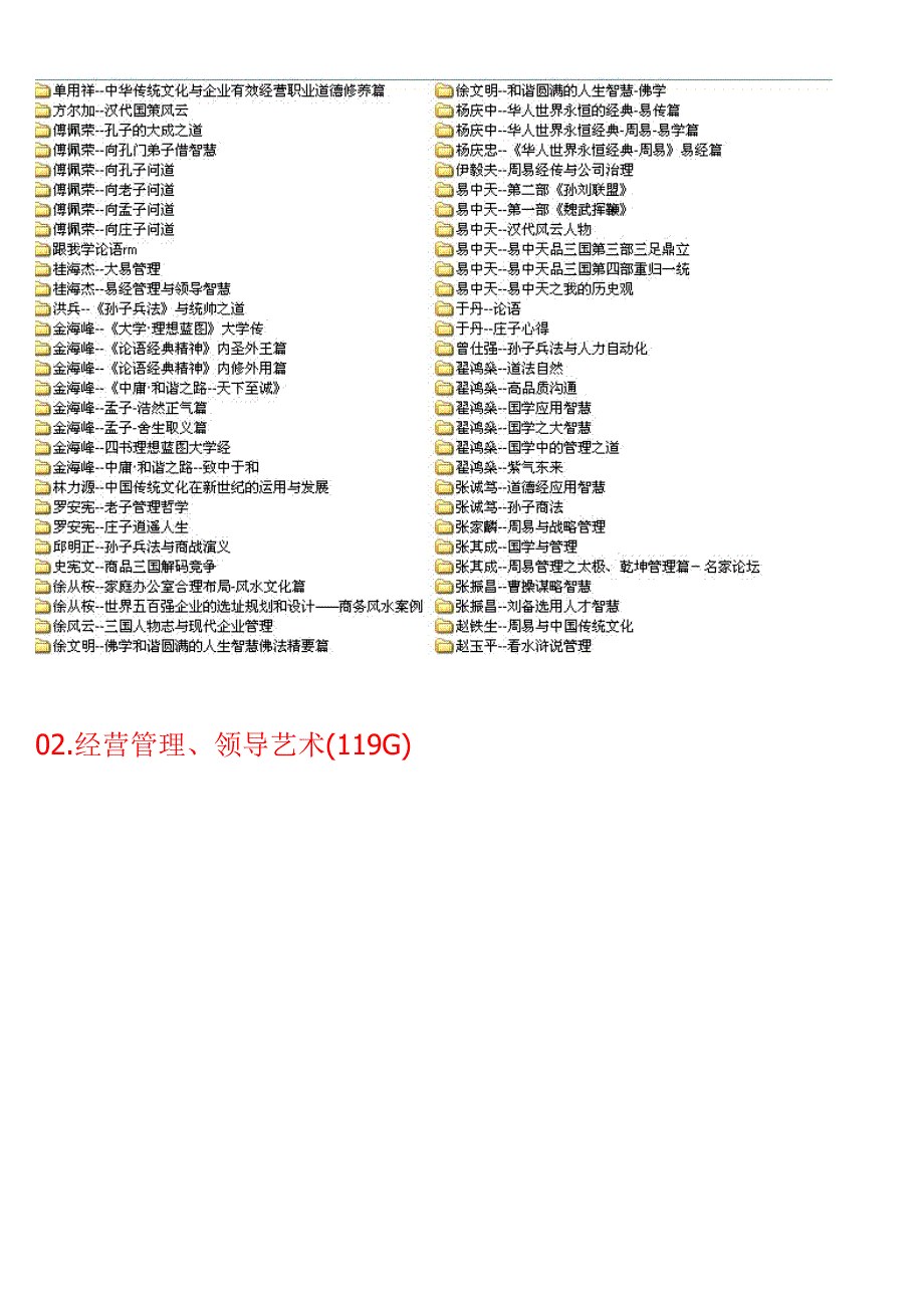 咨询资料目录.doc_第2页