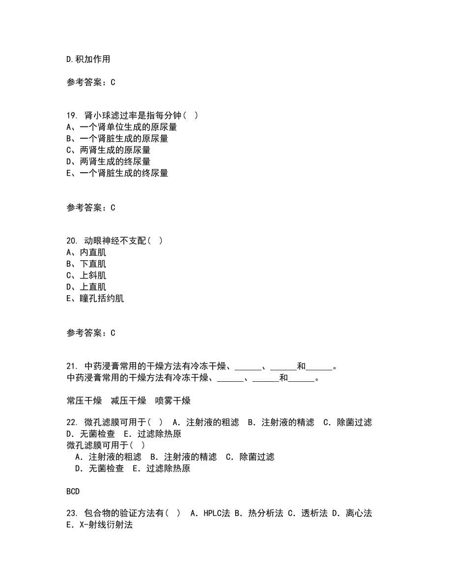 中国医科大学21秋《医学遗传学》复习考核试题库答案参考套卷7_第5页