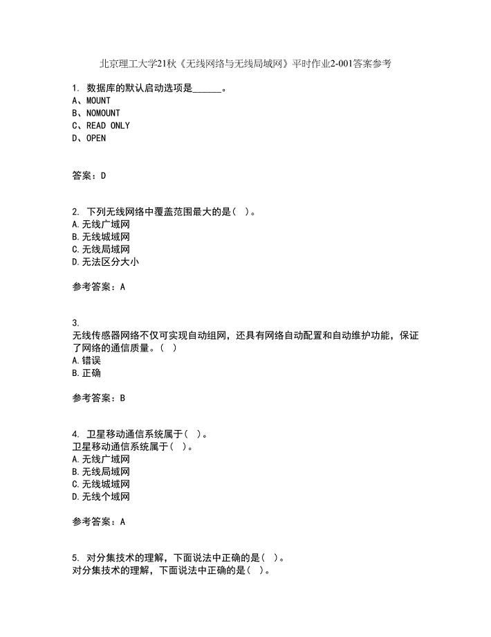 北京理工大学21秋《无线网络与无线局域网》平时作业2-001答案参考71