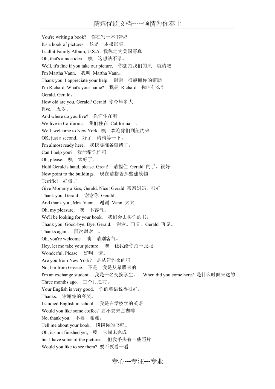 走遍美国-英汉对照文本(共220页)_第2页