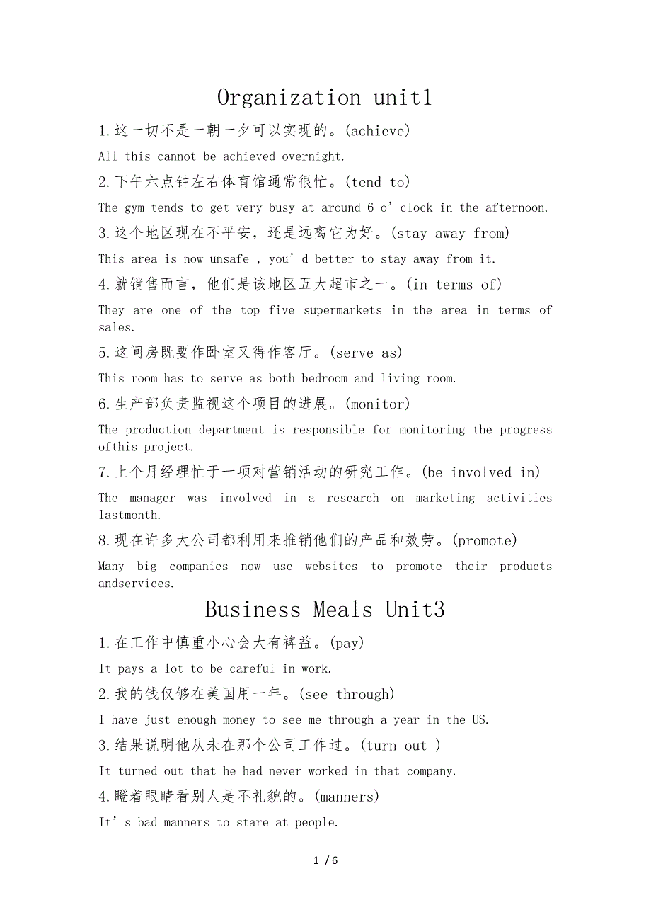 新职业英语课后句子翻译_第2页