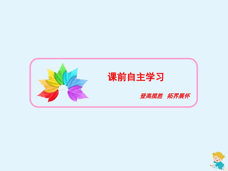 2019-2020学年高中数学 第2章 数列 2.4 等比数列 第1课时 等比数列的概念及通项公式课件 新人教A版必修5_第3页