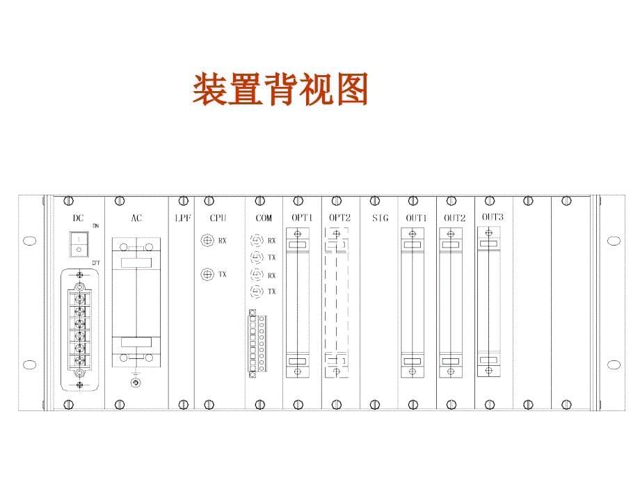 RCS-931系列光纤差动保护分析_第5页