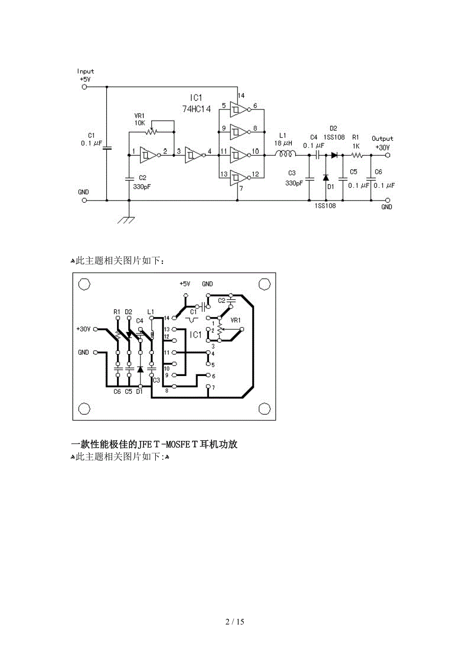 各种经典电路设计_第2页