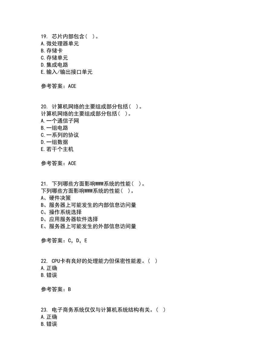 大连理工大学21春《电子商务(管理类)》在线作业二满分答案45_第5页