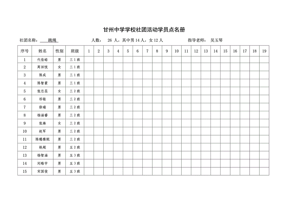 社团活动资料_第2页