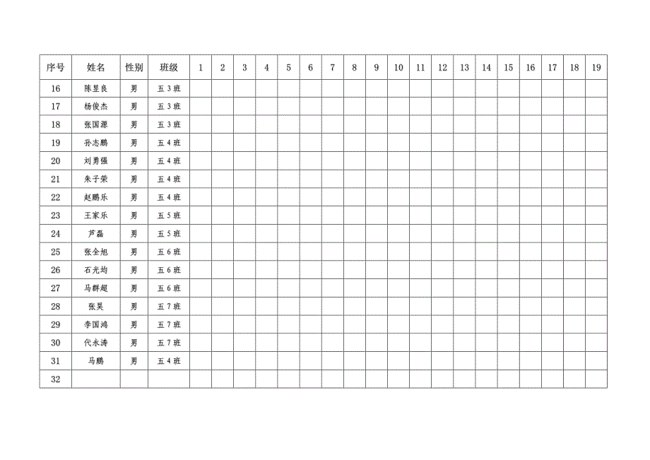 社团活动资料_第3页