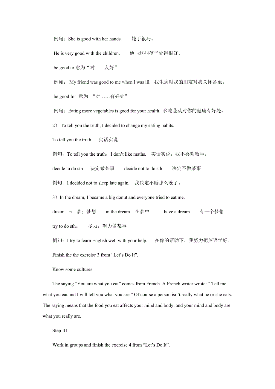 【教学设计】Unit 7 Lesson 37（冀教）.docx_第4页