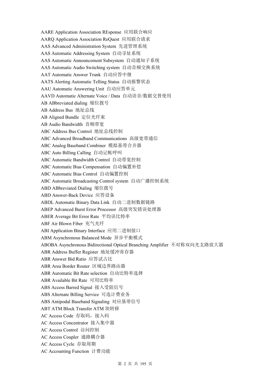 通信技术词典必备AAVC_第2页