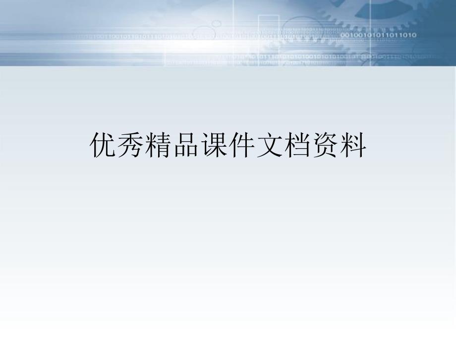 仪器仪表概况及使用基本常识_第1页