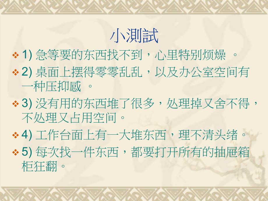 内部培训资料国内着名制造业企业2ppt课件_第3页